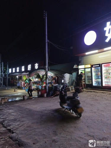 家家福超市