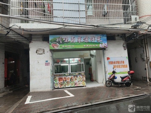 川味卤菜凉拌菜(人民西里店)