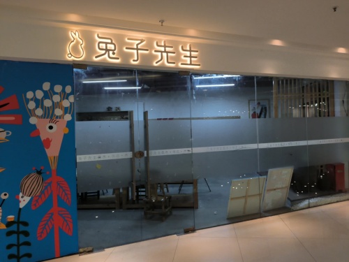 富力坊