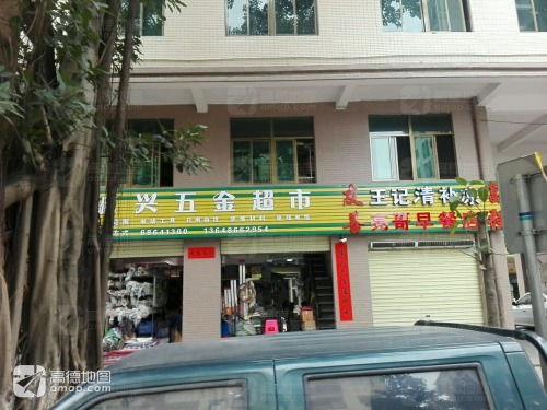 王记清补凉(科技大道店)