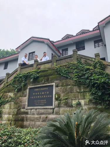 中共中央南方局暨八路军驻重庆办事处旧址的第2张图片的图片资料