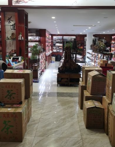 尚鼎茶业批发中心