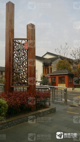 绮园景区(南门)