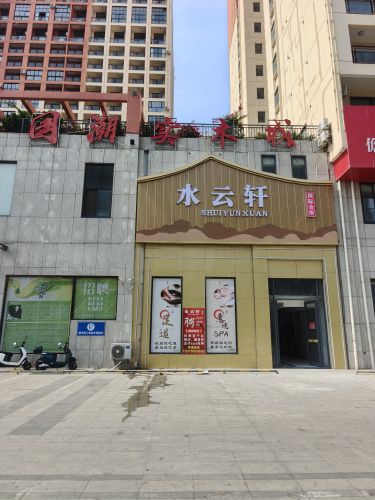 国潮家居城(吉报海花盛景店)
