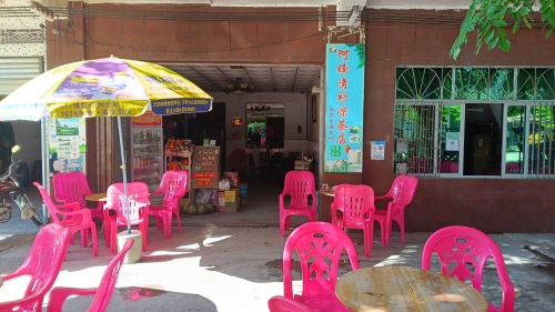 阿锋清补凉茶店