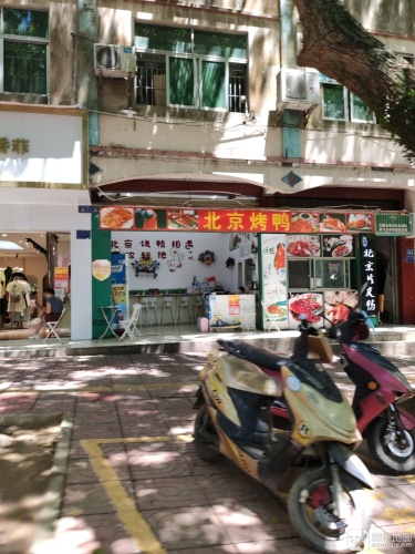 贝好吃北京片皮鸭