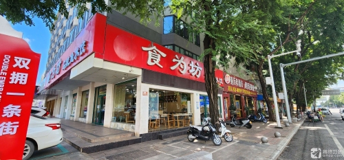食为坊水饺专门店(解放路店)