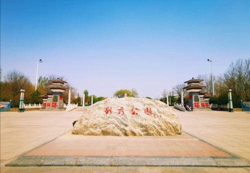 刘秀公园