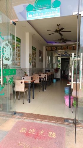 清真兰州牛肉面