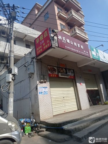 林氏锦山抱罗粉加工部
