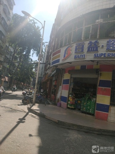 百益超市(吉祥二店)