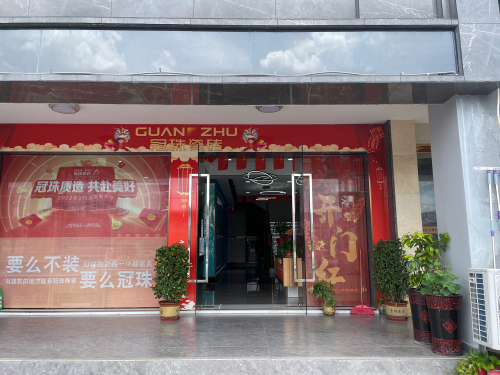 冠珠陶瓷(海南中部建材城店)