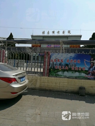 杨庄矿影剧院
