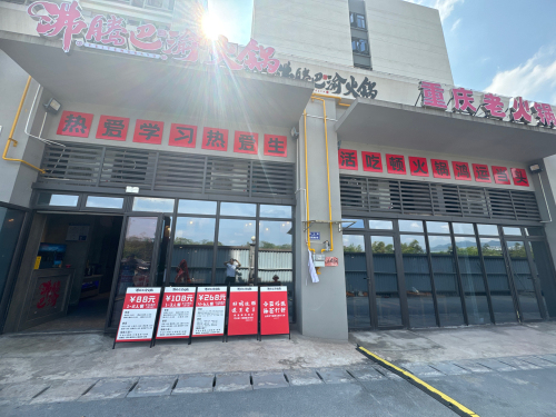 益禾堂(重庆两江航天职院店)