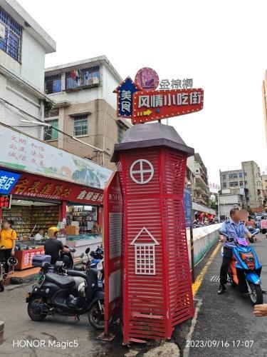 金棕榈风情小吃街(金棕榈文化商业广场店)