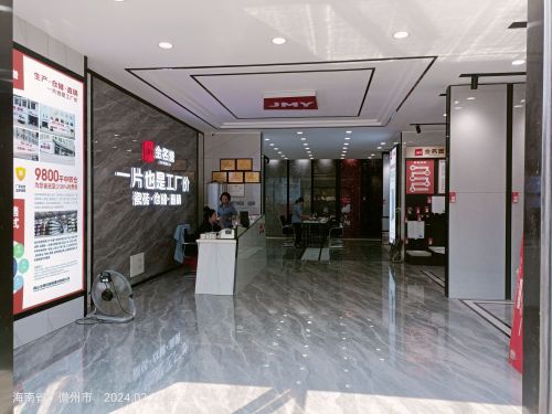 金名誉瓷砖直销中心