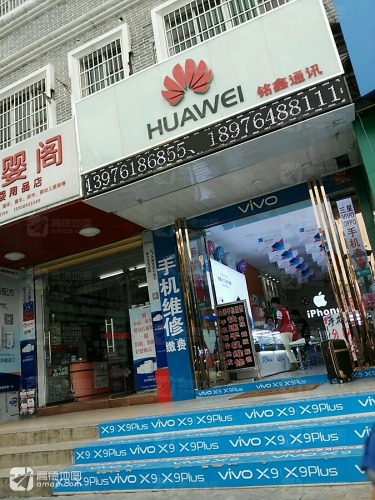 铭鑫通讯