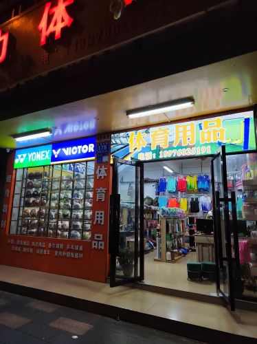 健力体育(文明北路店)