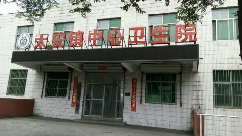 上海医保定点医院：您身边的健康守护站