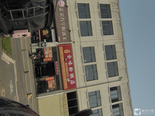 老林家全味粉粥店