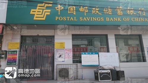 中国邮政储蓄银行(石城营业所)