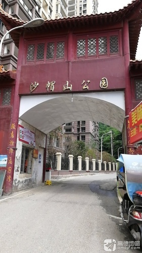 沙帽山公园