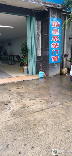皓皇系统门窗厂