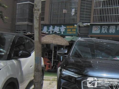 展丰超市(道客和悦坊店)