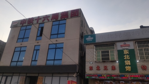 东北兄弟特色烧烤