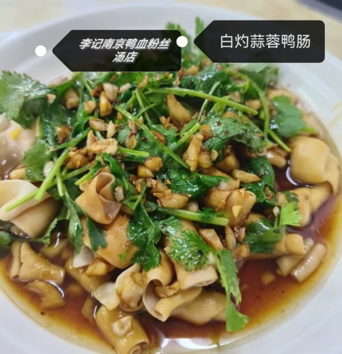 李记南京鸭血粉丝汤店