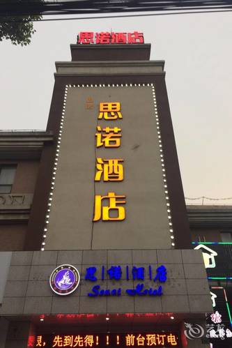 莫泰168旅店(青浦工业园区店)的第1张图片的图片资料