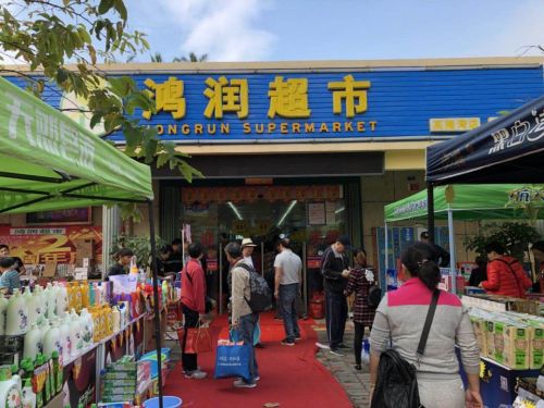 鸿润超市(高隆湾店)