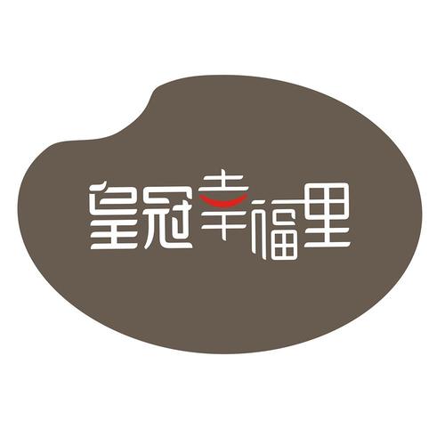 皇冠幸福里(黄陂板桥大道店)