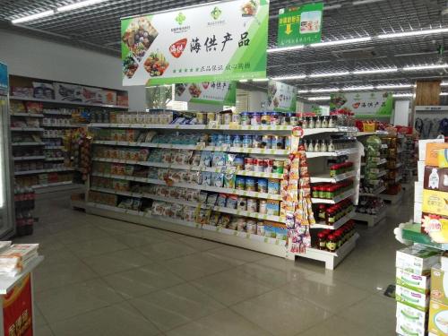 海供超市(红旗一店)