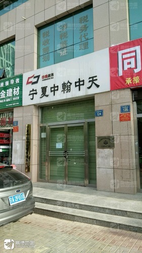 中天税务师事务所(新昌西路)