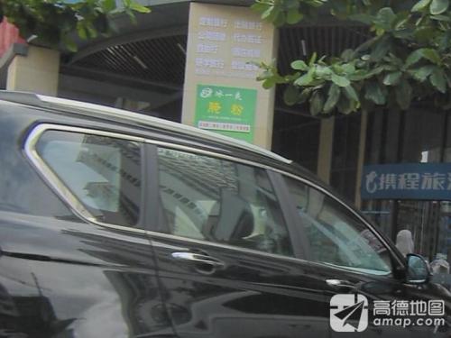 冰一爽清补凉(道客和悦嘉园店)