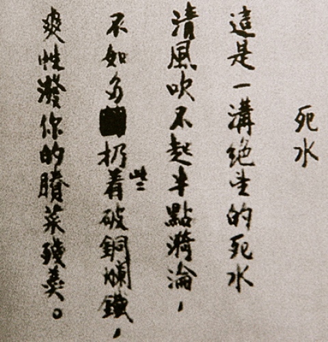 闻一多