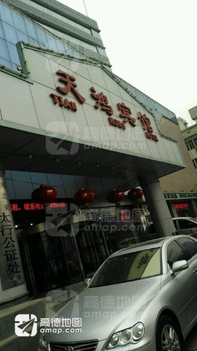 石家庄天鸿宾馆(乐汇城南三条店)