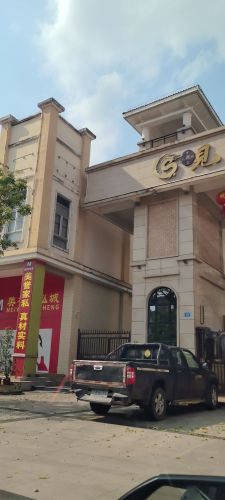 美誉家私城
