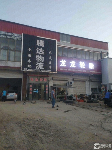 龙龙轮胎