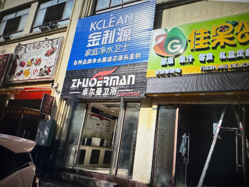 佳果颂水果商行