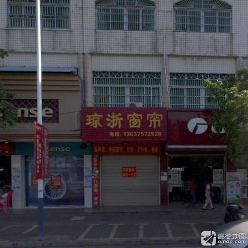 琼浙窗帘布艺