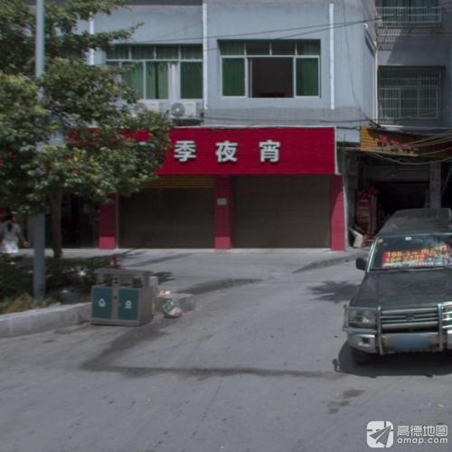 酒点半鲜货碳烤