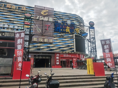 喜来登夜市