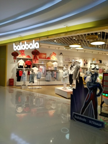 balabala巴拉巴拉(蓝海购物广场店)