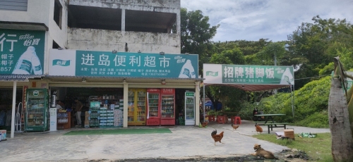 进岛泳装商行超市