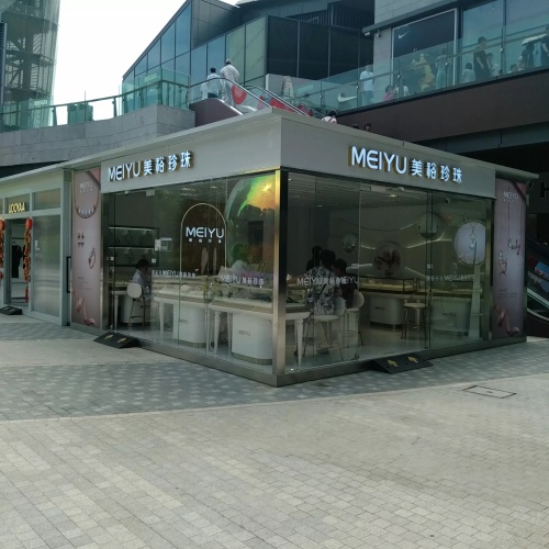 美裕珍珠(三亚国际免税城店)