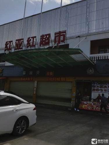 吉味东北手工水饺·家常菜