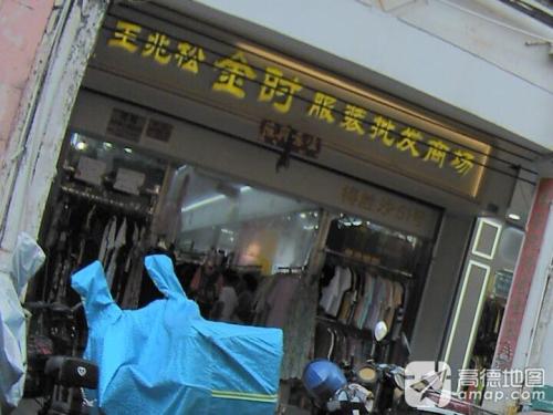 金时商场