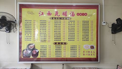 江西瓦罐汤(辉哥瓦罐汤)